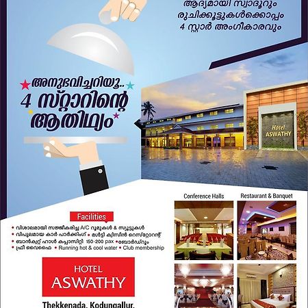 Hotel Aswathy Kodungallūr Kültér fotó